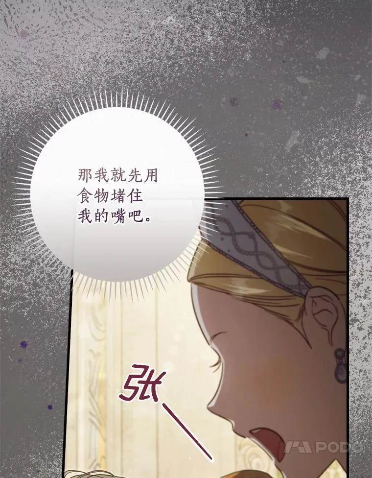 92.奇怪的组合 第90页