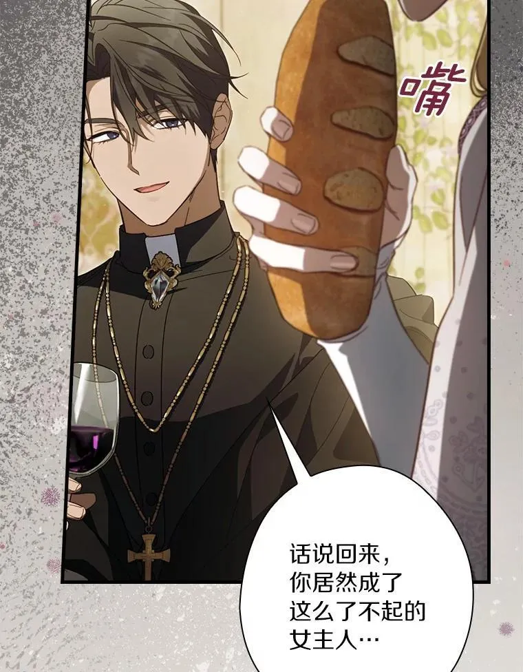 92.奇怪的组合 第91页