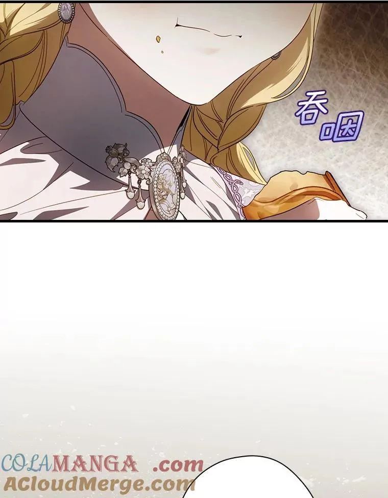 92.奇怪的组合 第93页