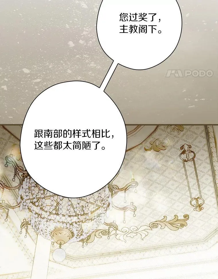 92.奇怪的组合 第94页