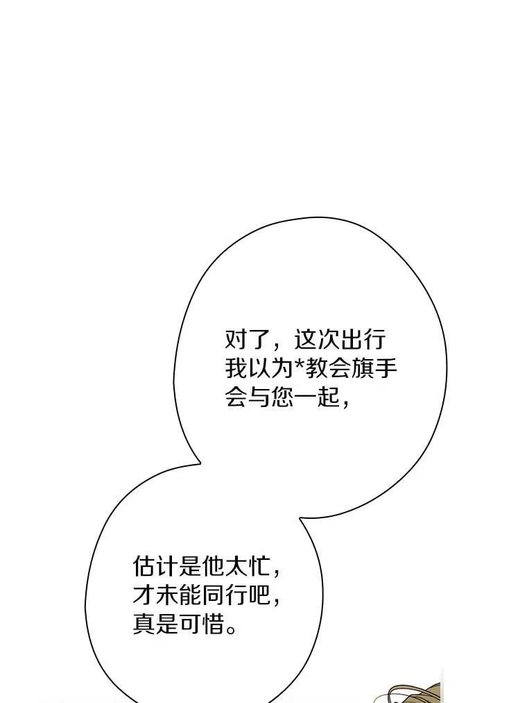 92.奇怪的组合 第98页