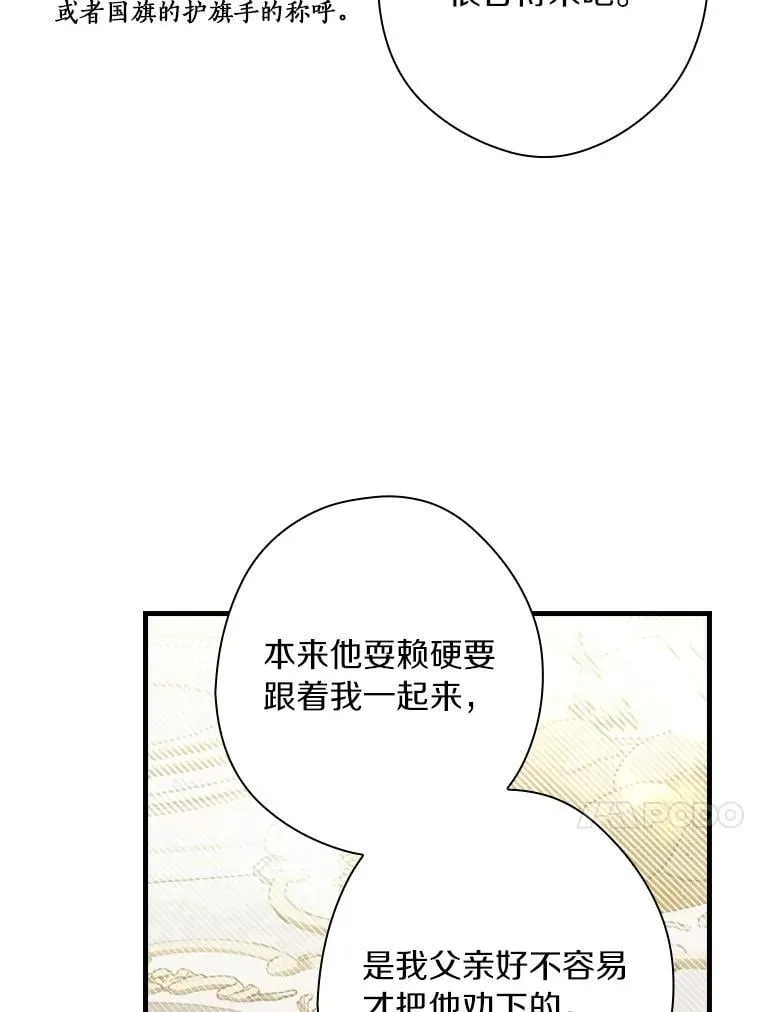 92.奇怪的组合 第100页