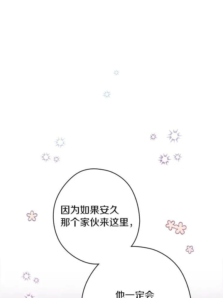 92.奇怪的组合 第102页
