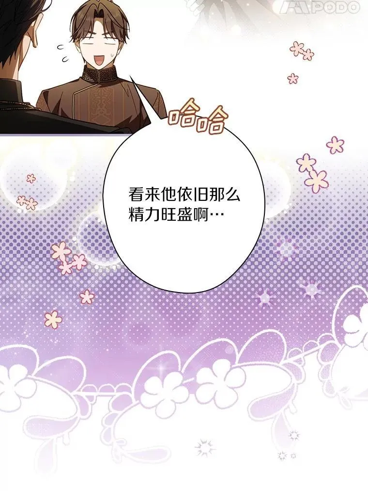 92.奇怪的组合 第104页