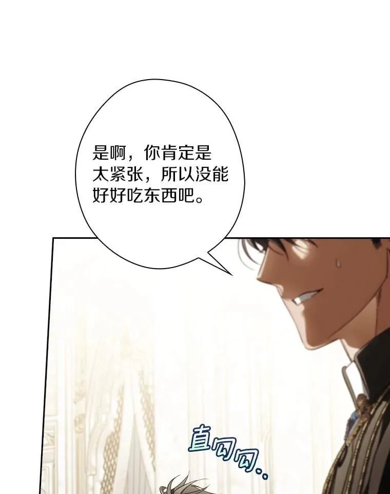 92.奇怪的组合 第118页