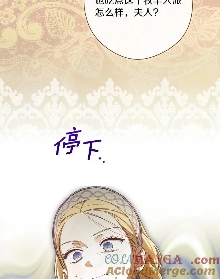 92.奇怪的组合 第121页