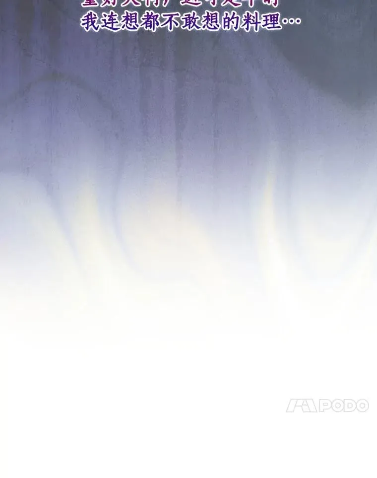 92.奇怪的组合 第123页