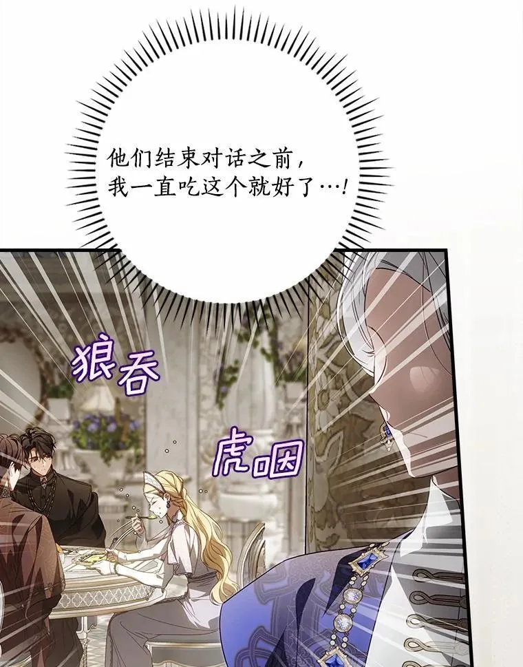 92.奇怪的组合 第124页