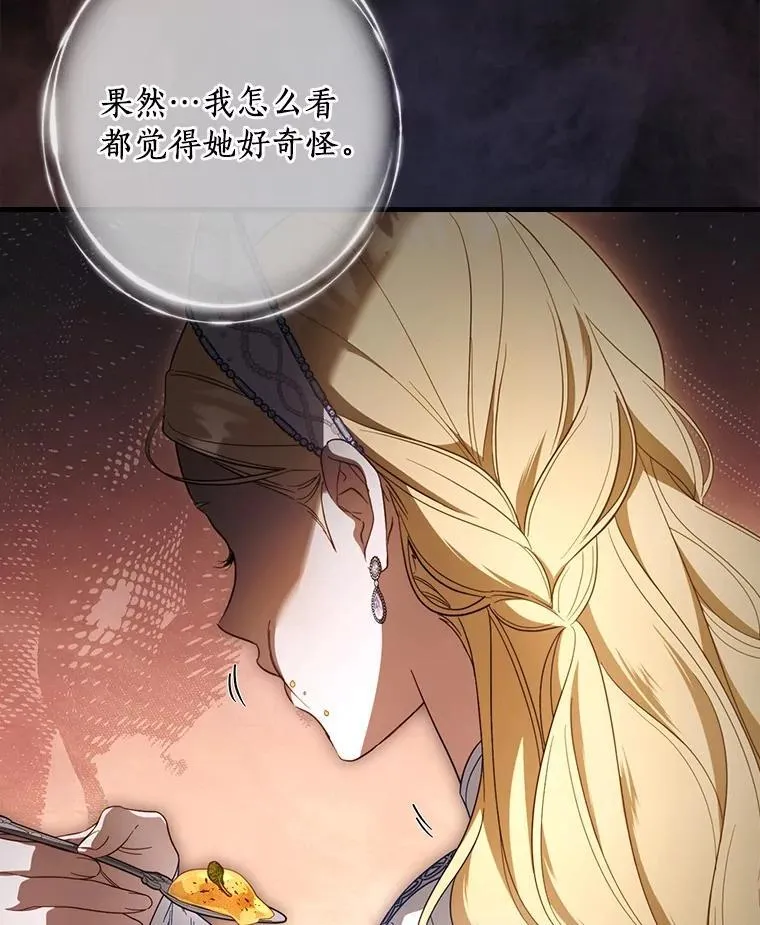 93.他根本不爱你 第3页