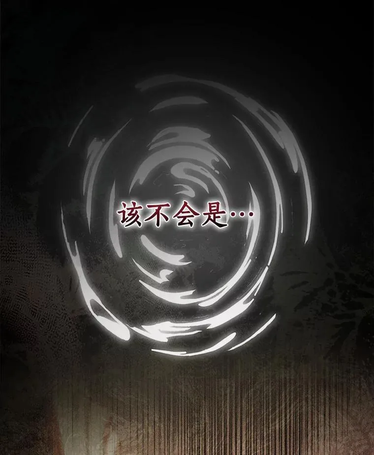 93.他根本不爱你 第7页