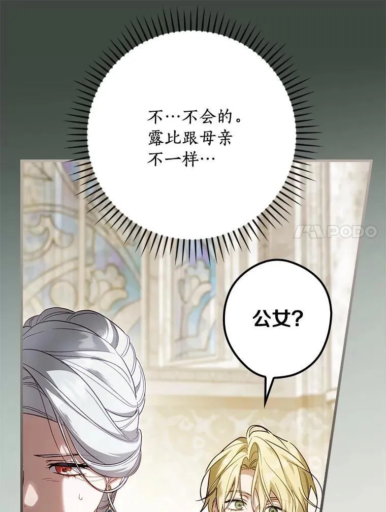 93.他根本不爱你 第11页