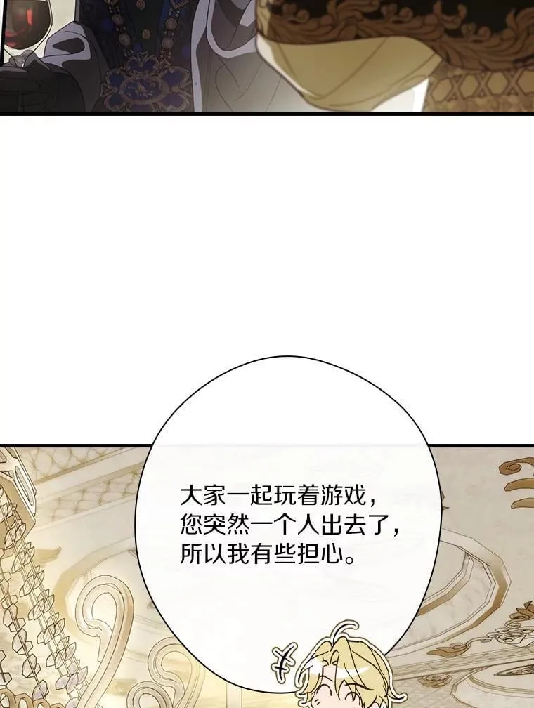 93.他根本不爱你 第18页