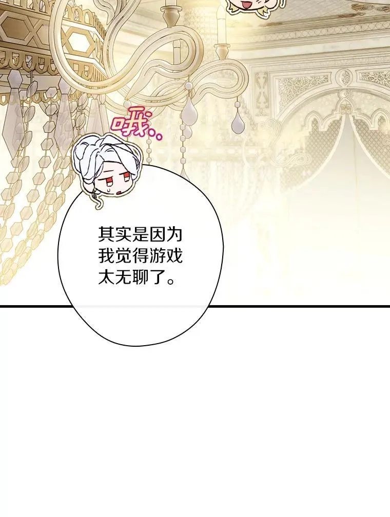 93.他根本不爱你 第19页