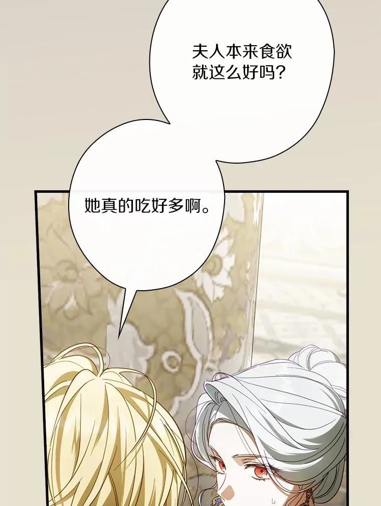 93.他根本不爱你 第23页
