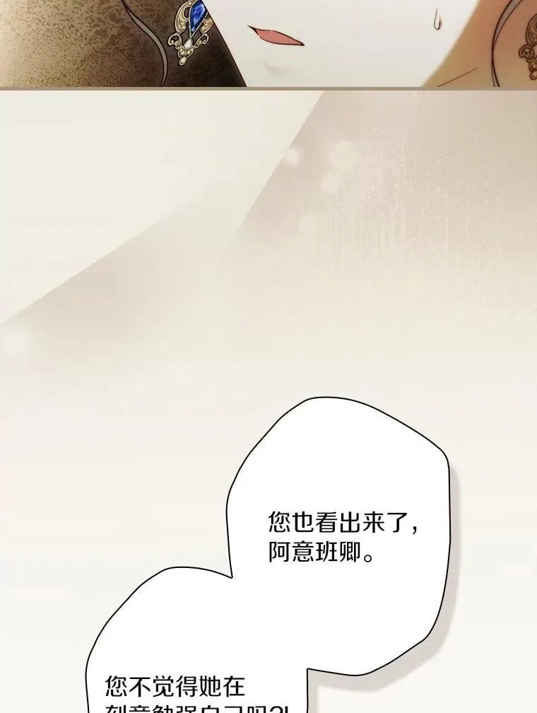 93.他根本不爱你 第26页