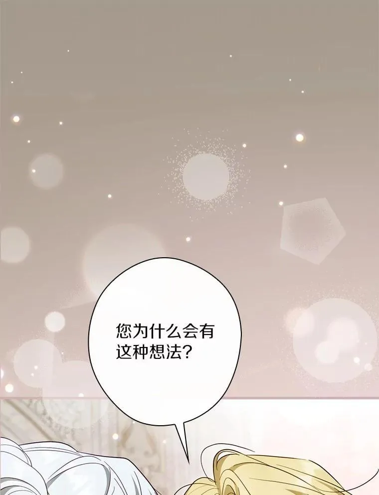 93.他根本不爱你 第28页