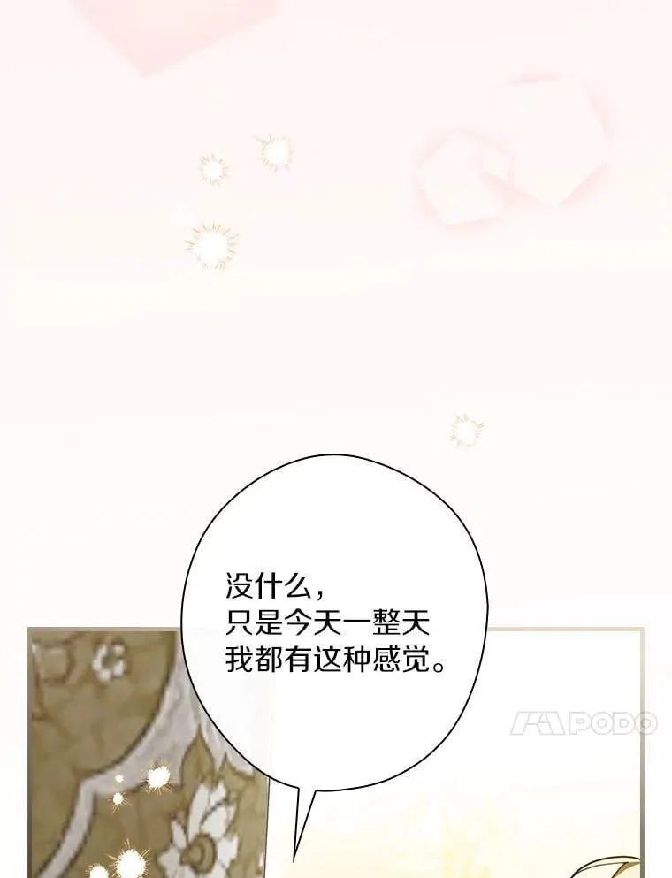 93.他根本不爱你 第30页