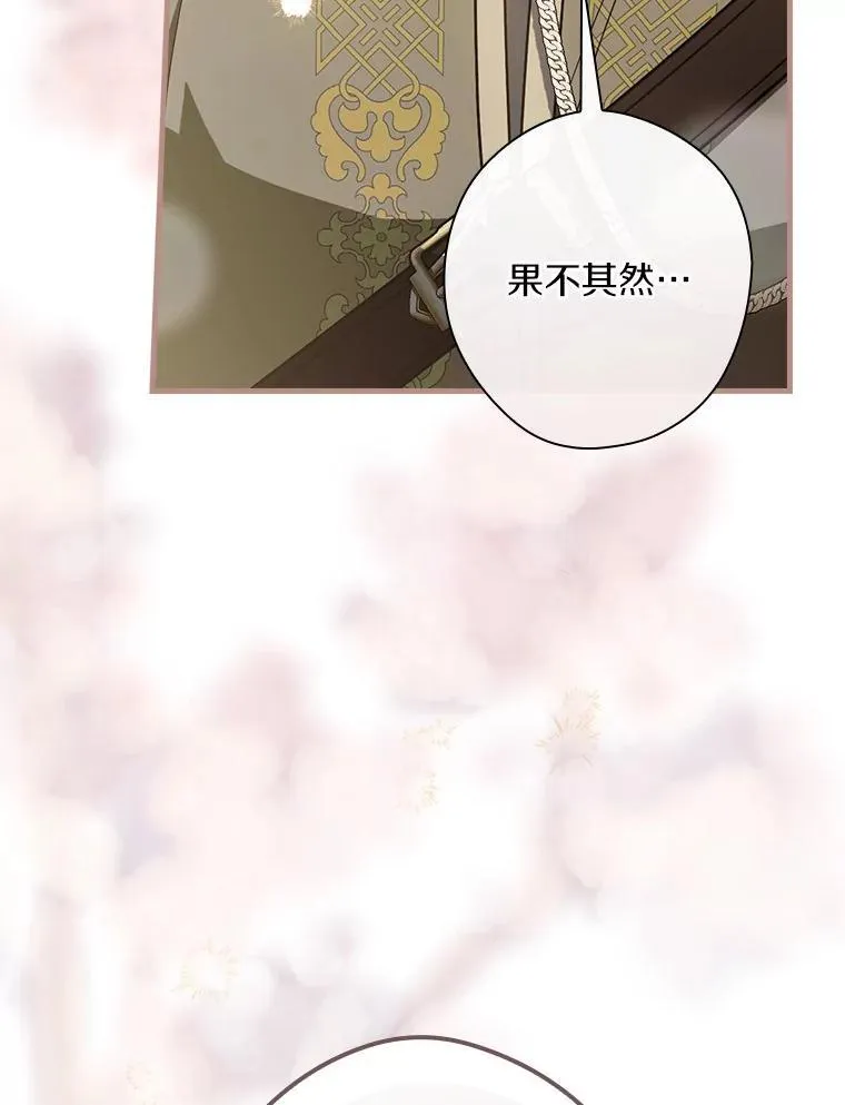 93.他根本不爱你 第35页