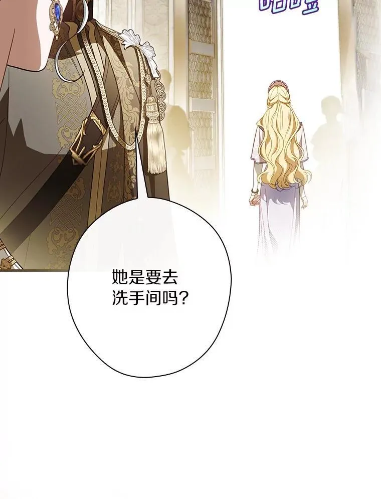 93.他根本不爱你 第44页