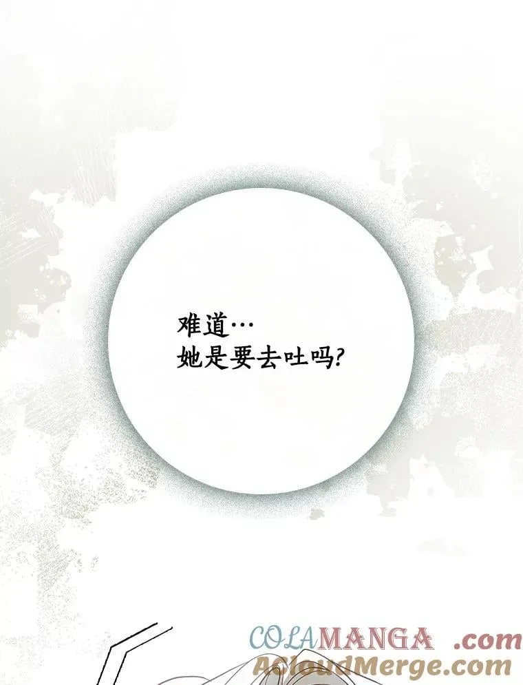93.他根本不爱你 第45页