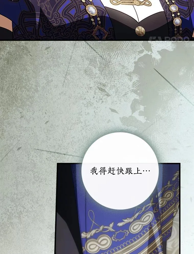 93.他根本不爱你 第47页