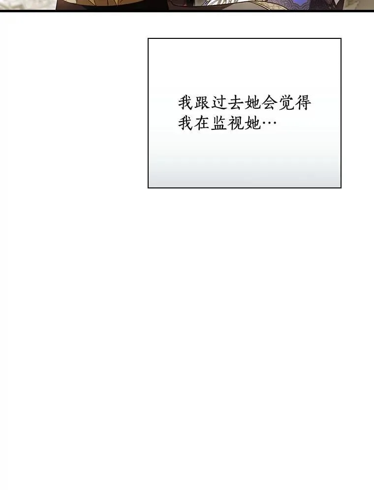 93.他根本不爱你 第52页