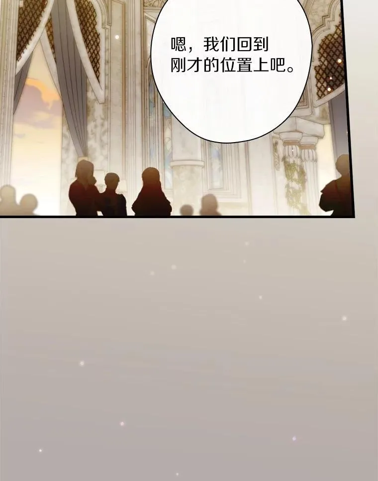 93.他根本不爱你 第54页