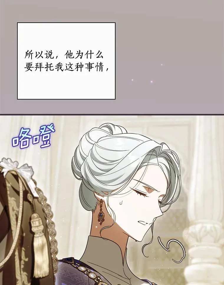 93.他根本不爱你 第55页