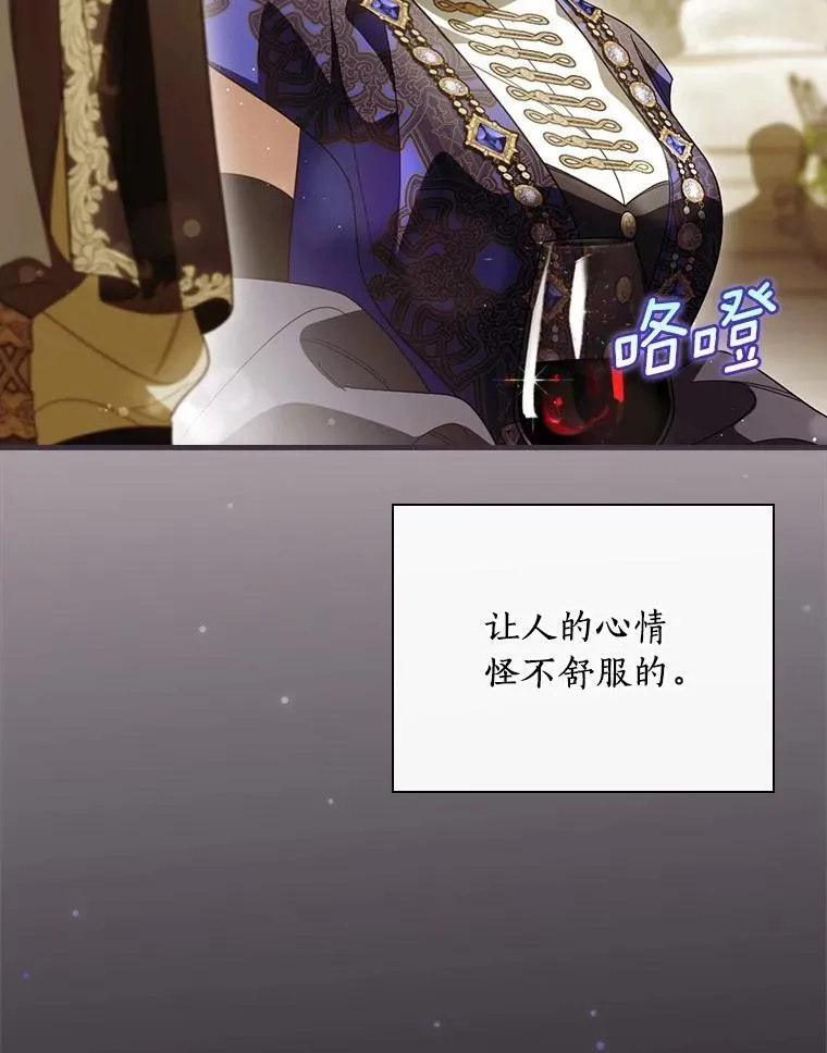 93.他根本不爱你 第56页