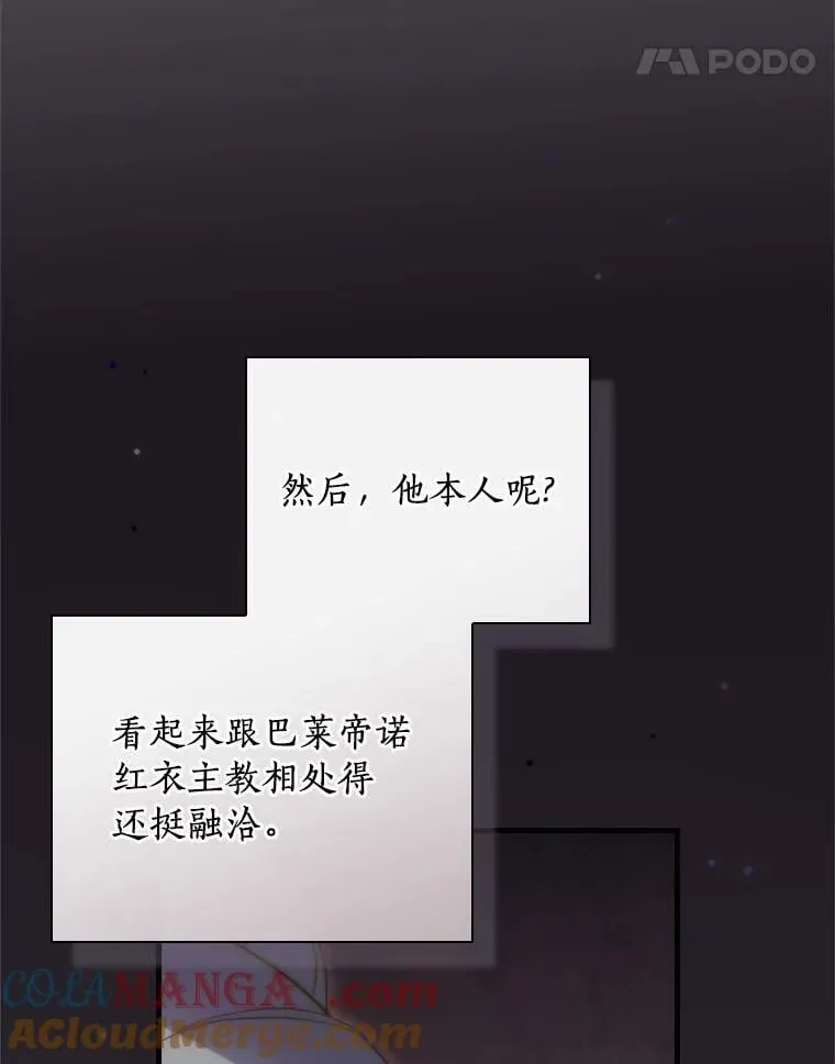 93.他根本不爱你 第57页