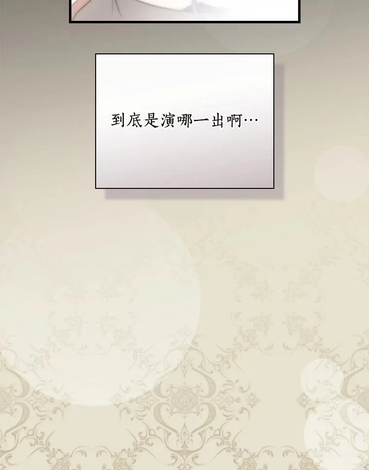 93.他根本不爱你 第59页