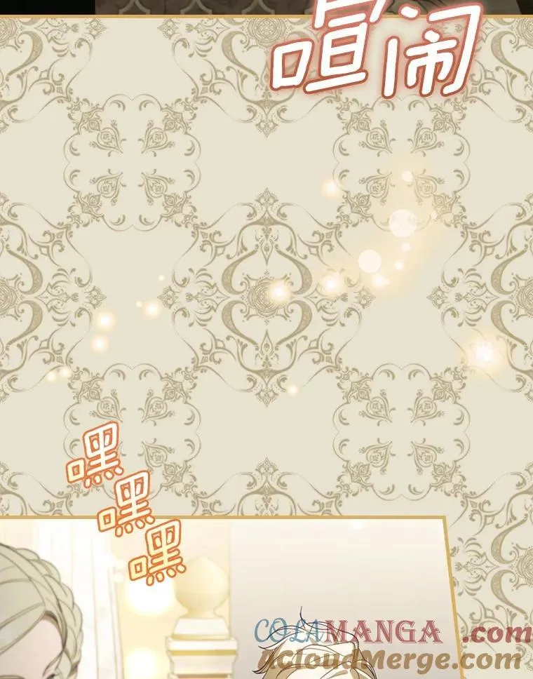 93.他根本不爱你 第61页