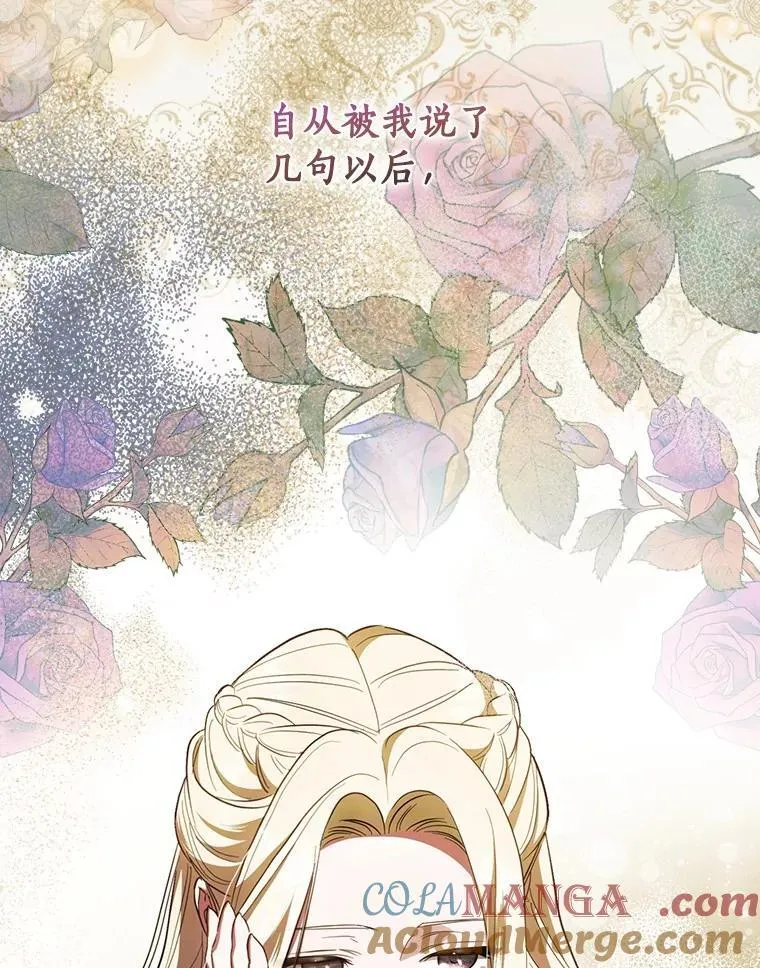 93.他根本不爱你 第65页