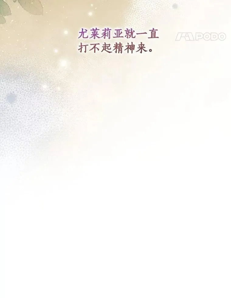 93.他根本不爱你 第67页