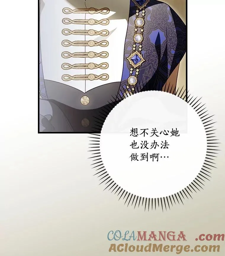 93.他根本不爱你 第69页
