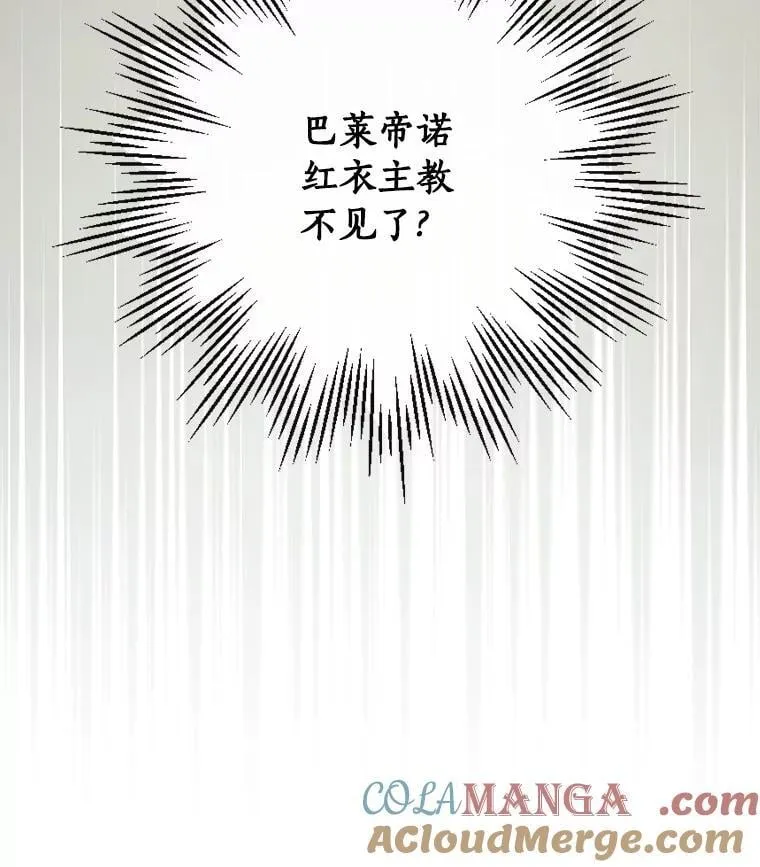 93.他根本不爱你 第73页