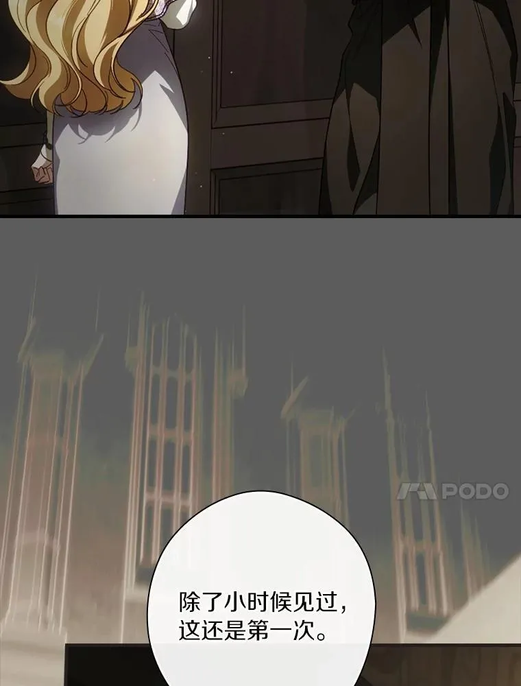 93.他根本不爱你 第94页