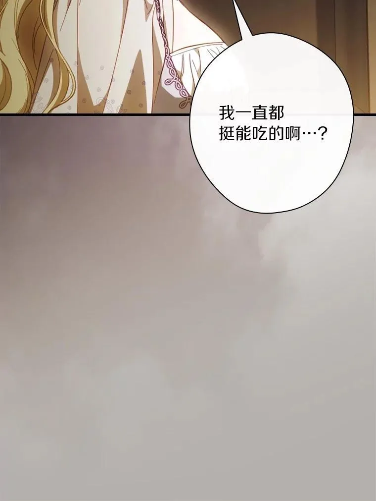 93.他根本不爱你 第98页