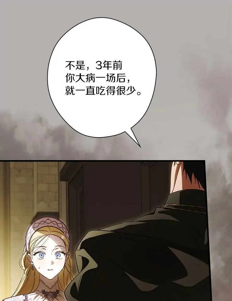 93.他根本不爱你 第99页
