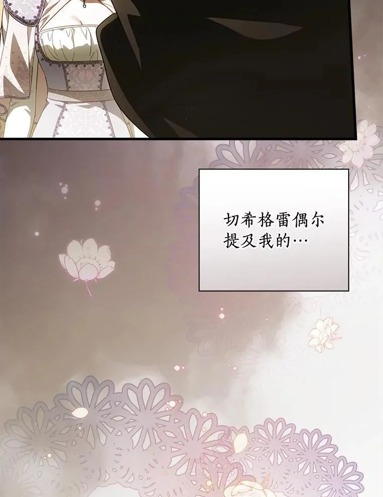 93.他根本不爱你 第100页