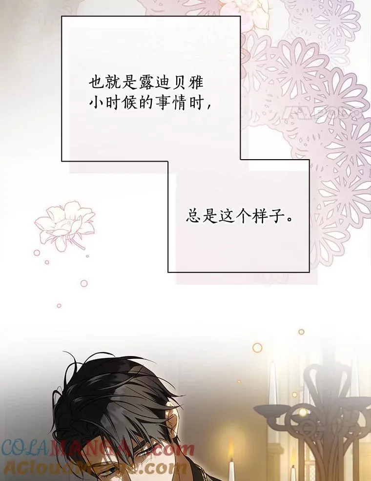 93.他根本不爱你 第101页