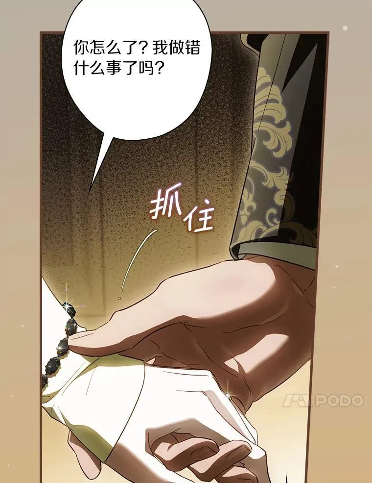 93.他根本不爱你 第107页