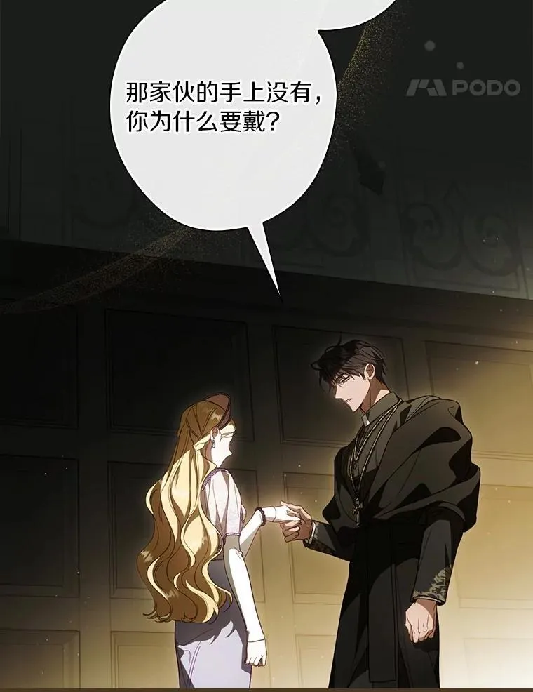 93.他根本不爱你 第111页
