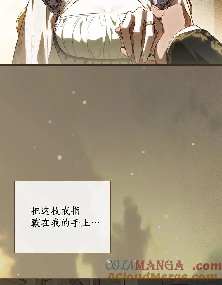93.他根本不爱你 第113页