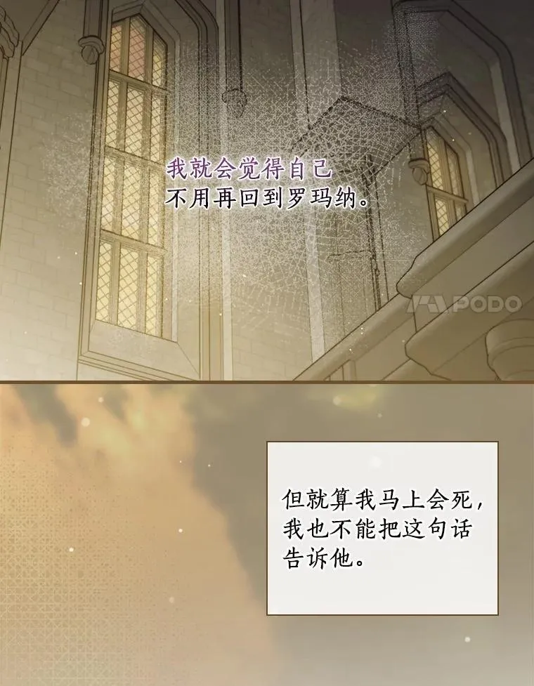 93.他根本不爱你 第114页