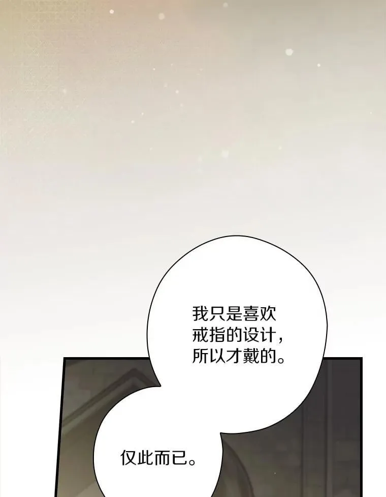 93.他根本不爱你 第115页