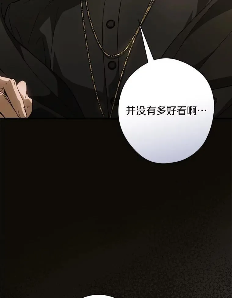 93.他根本不爱你 第118页