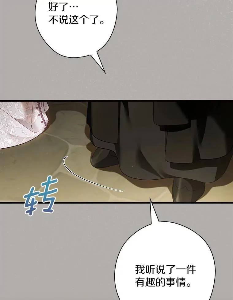 93.他根本不爱你 第123页