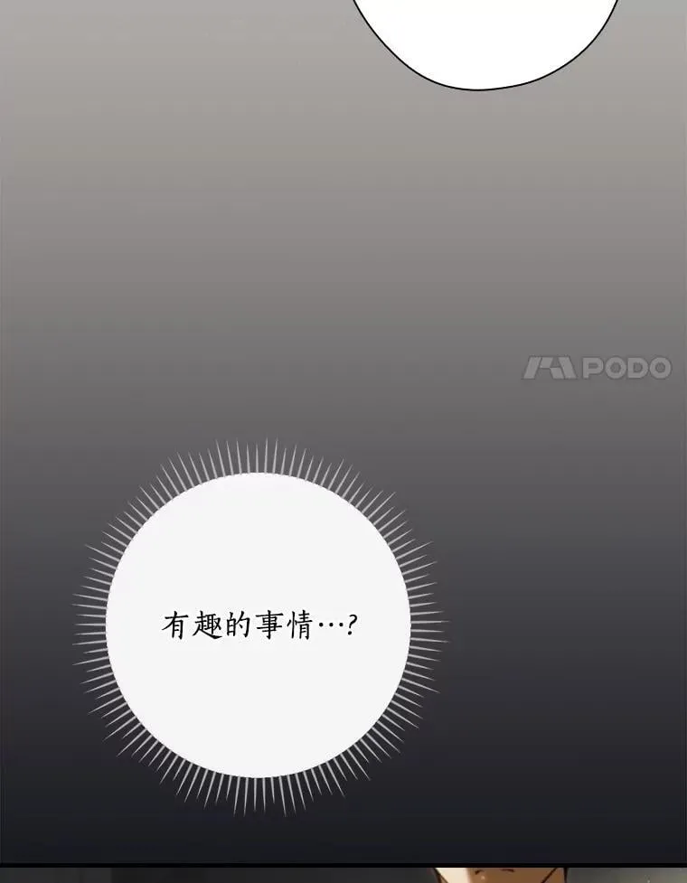 93.他根本不爱你 第124页