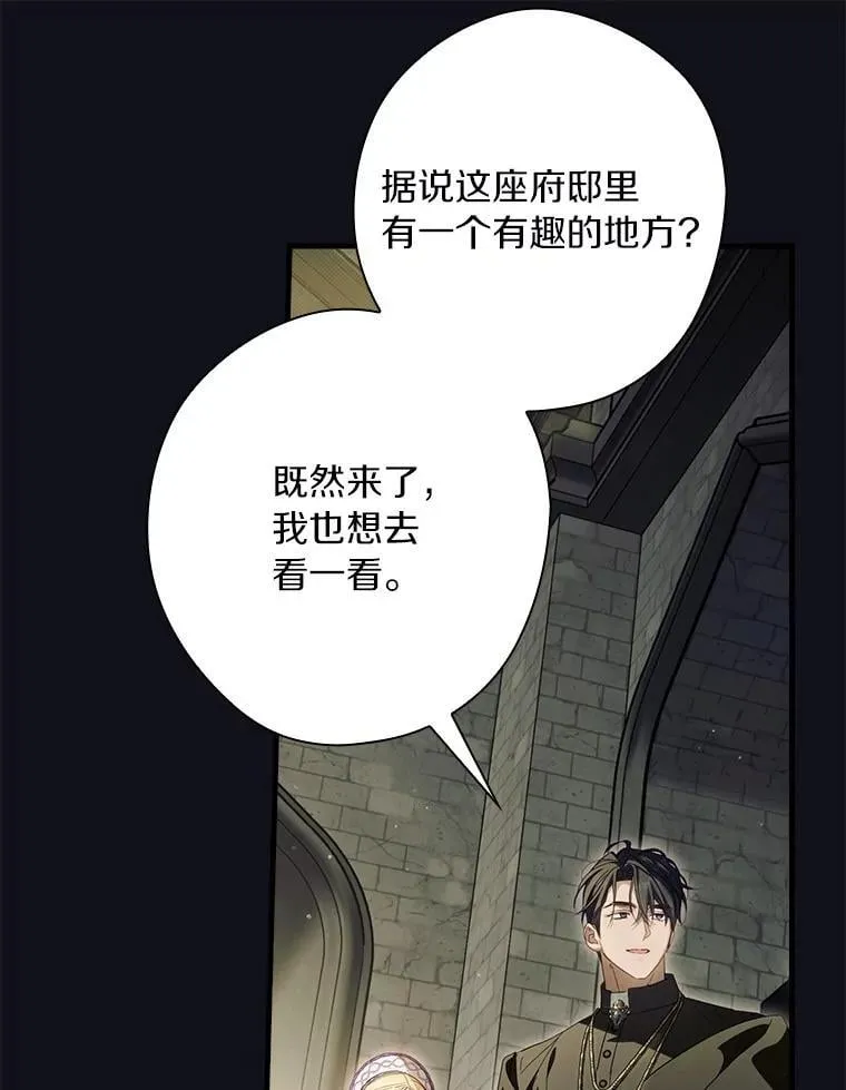93.他根本不爱你 第126页